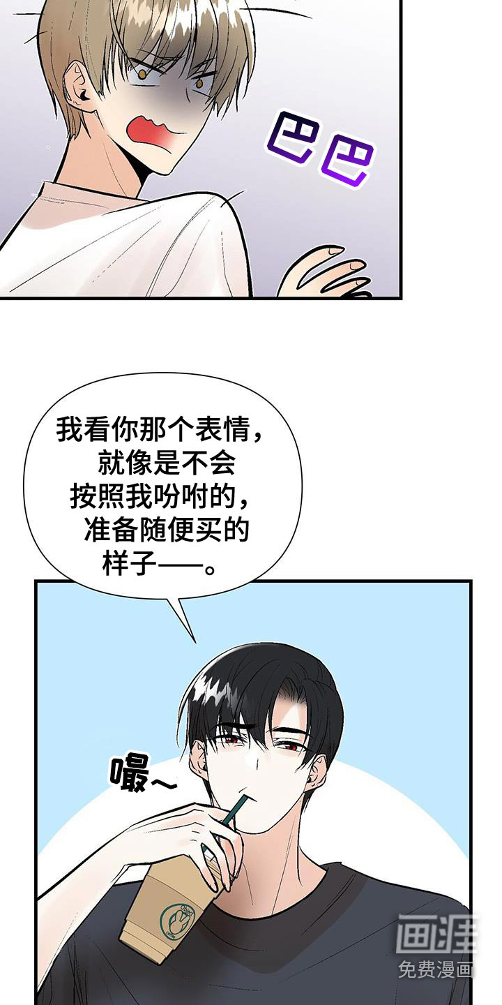半妖餐厅漫画-图8
