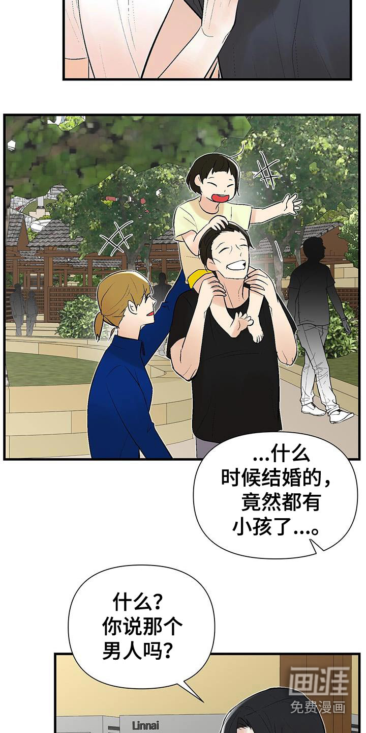 半妖餐厅漫画-图13