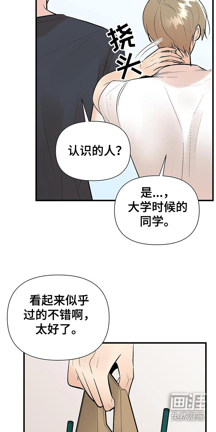 半妖餐厅漫画-图15