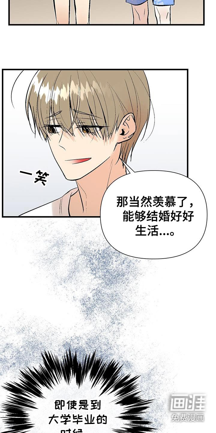 半妖餐厅漫画-图17