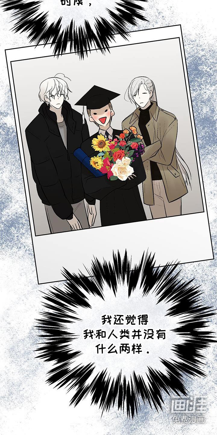 半妖餐厅漫画-图18