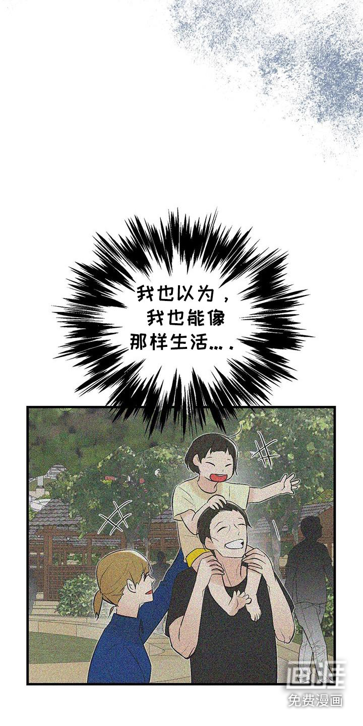 半妖餐厅漫画-图19