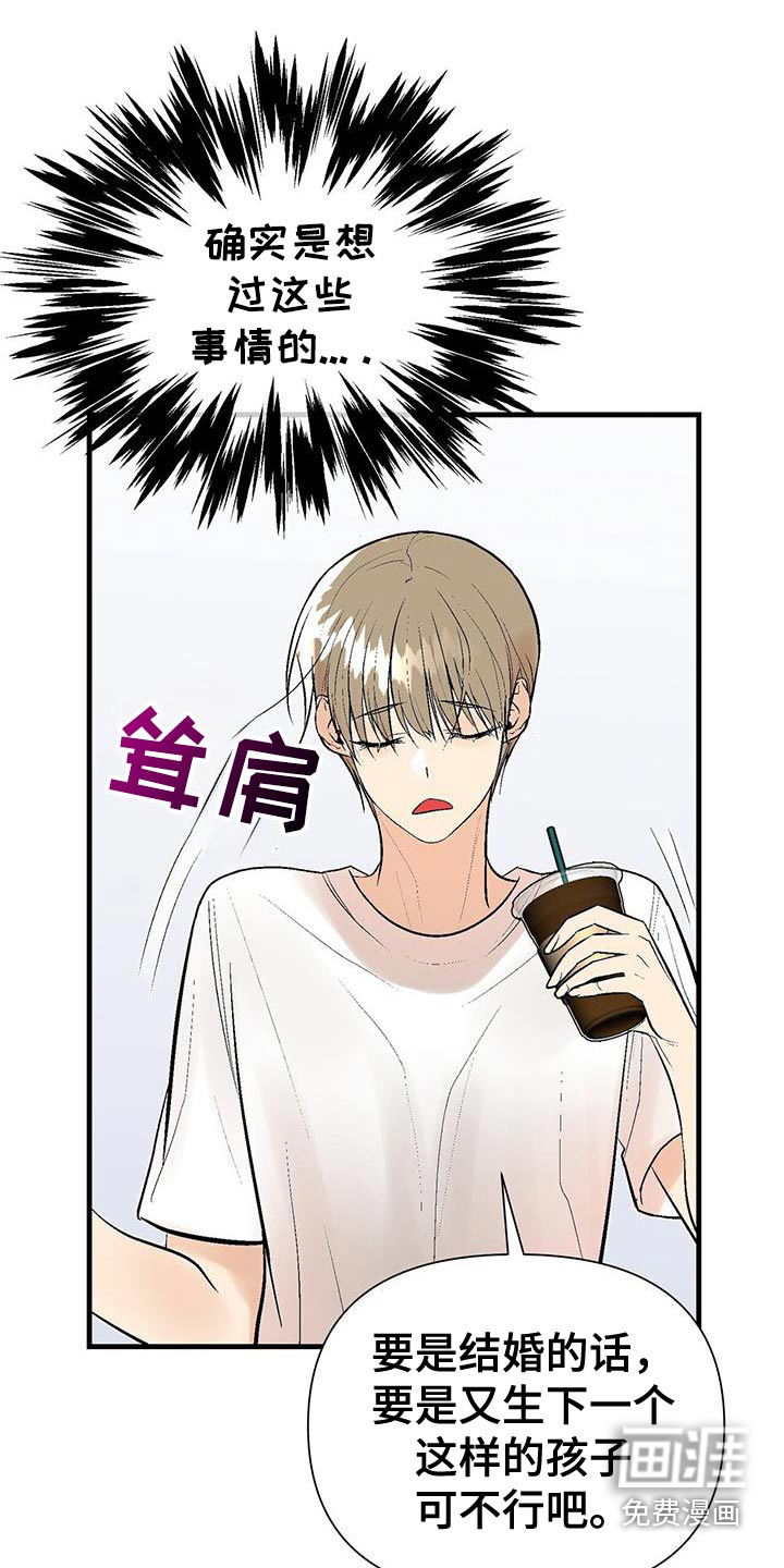 半妖餐厅漫画-图20