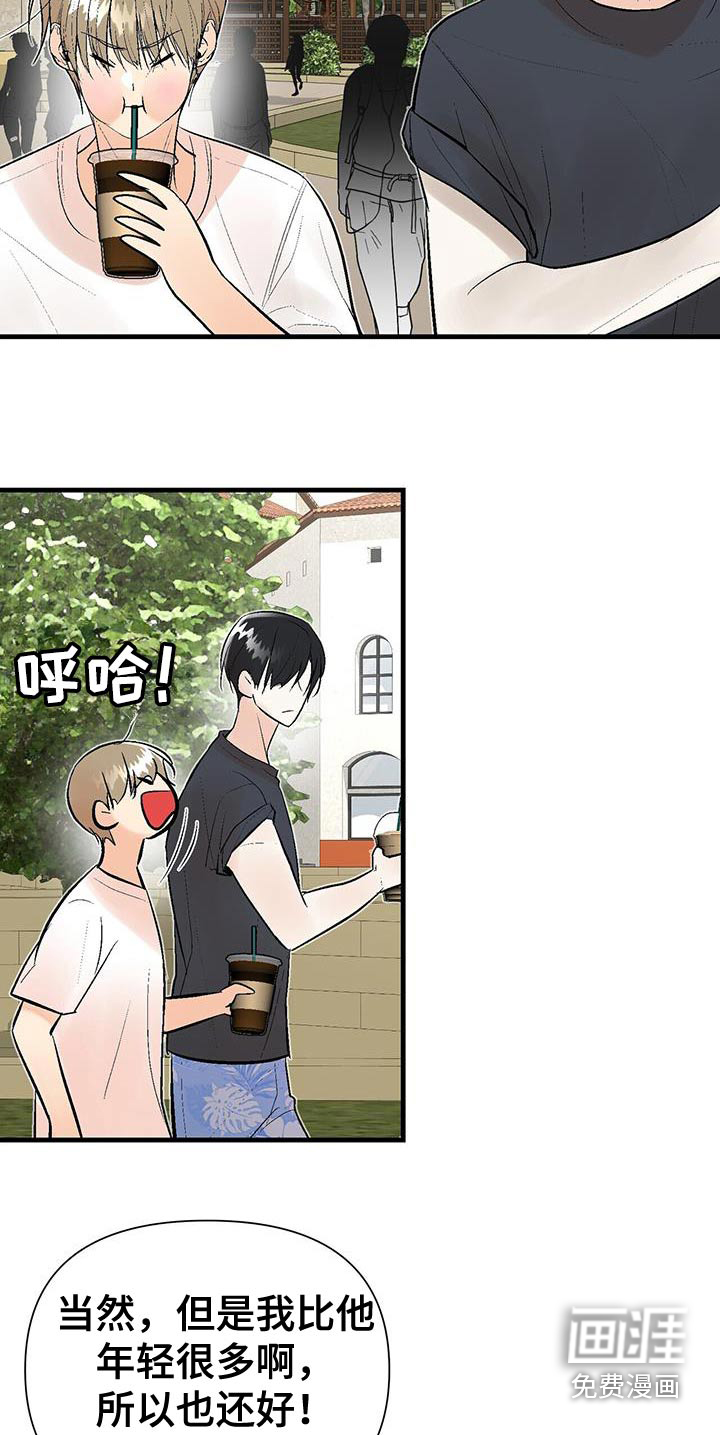 半妖餐厅漫画-图22