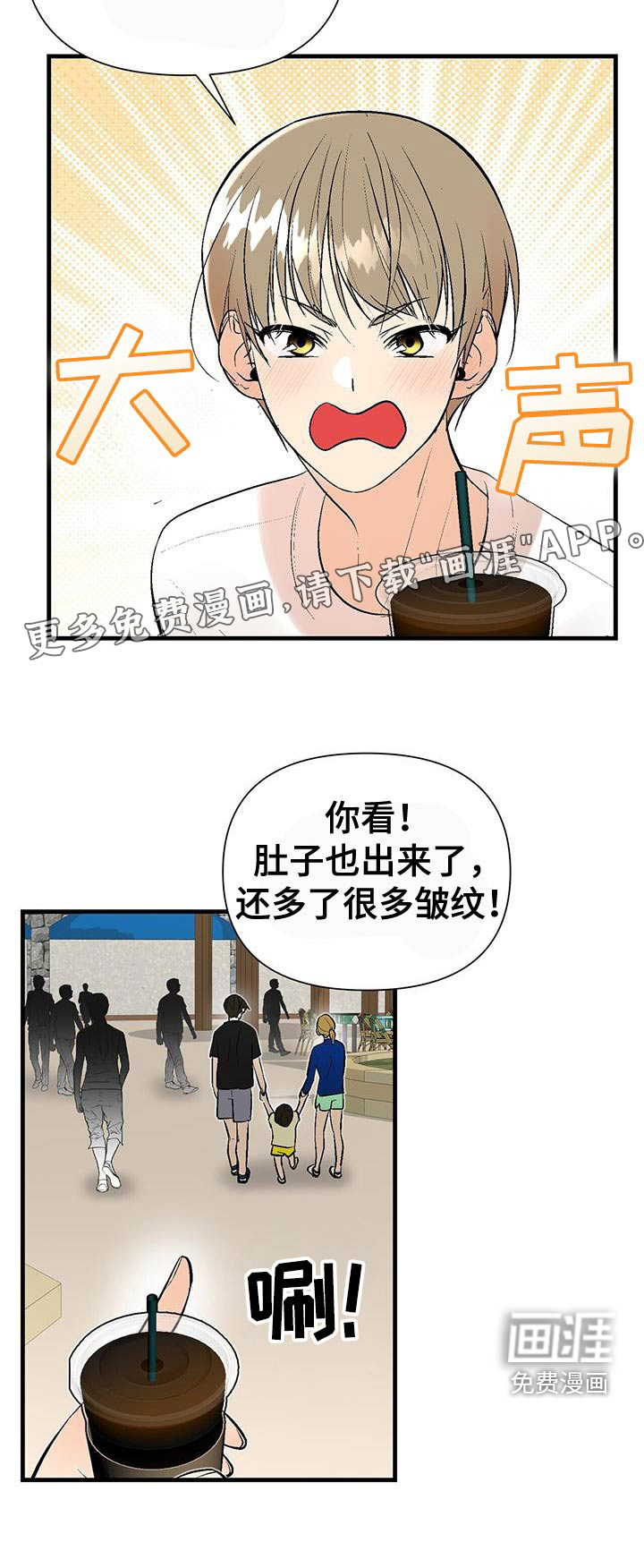 半妖餐厅漫画-图23