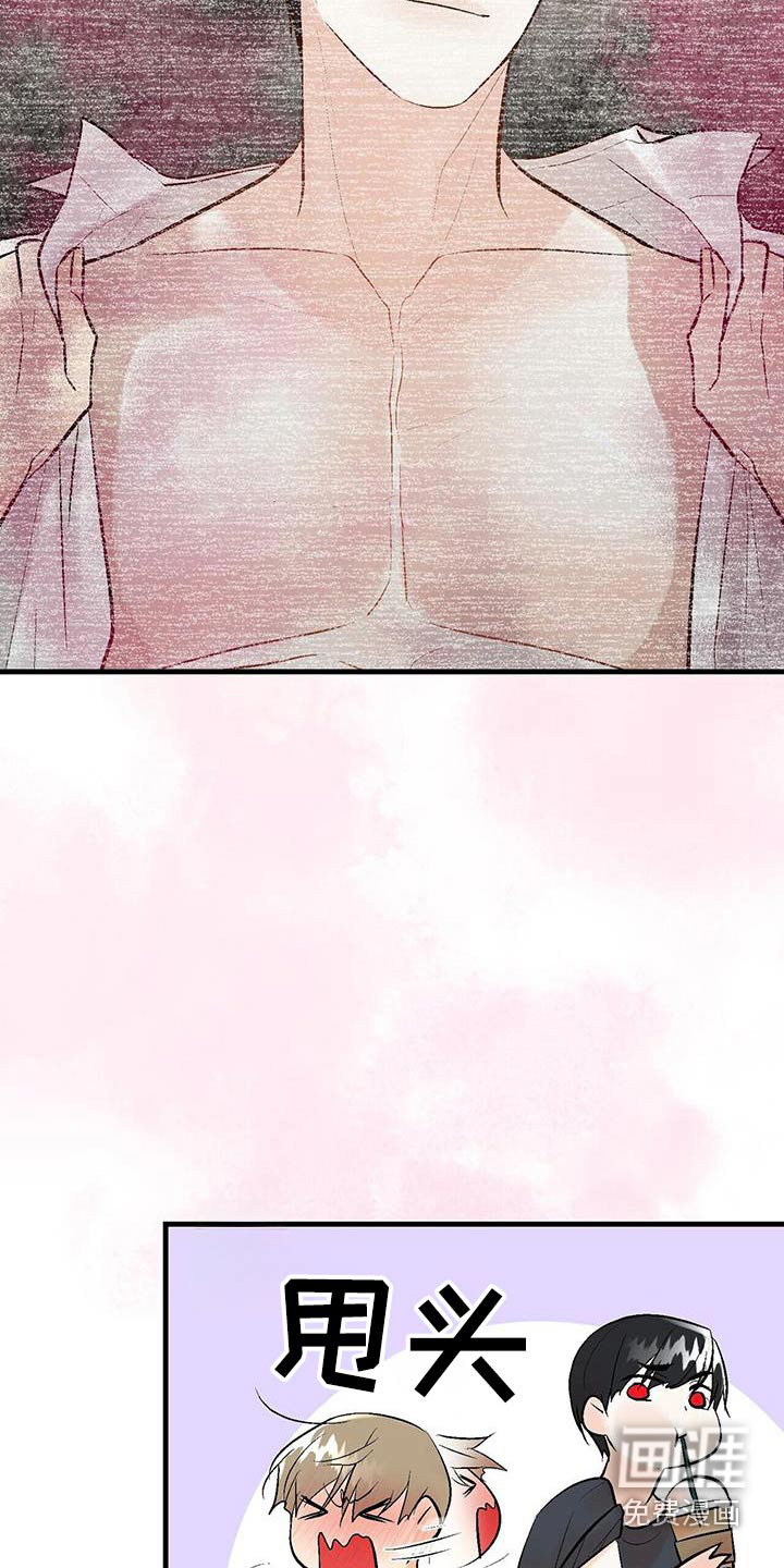 半妖餐厅漫画-图5