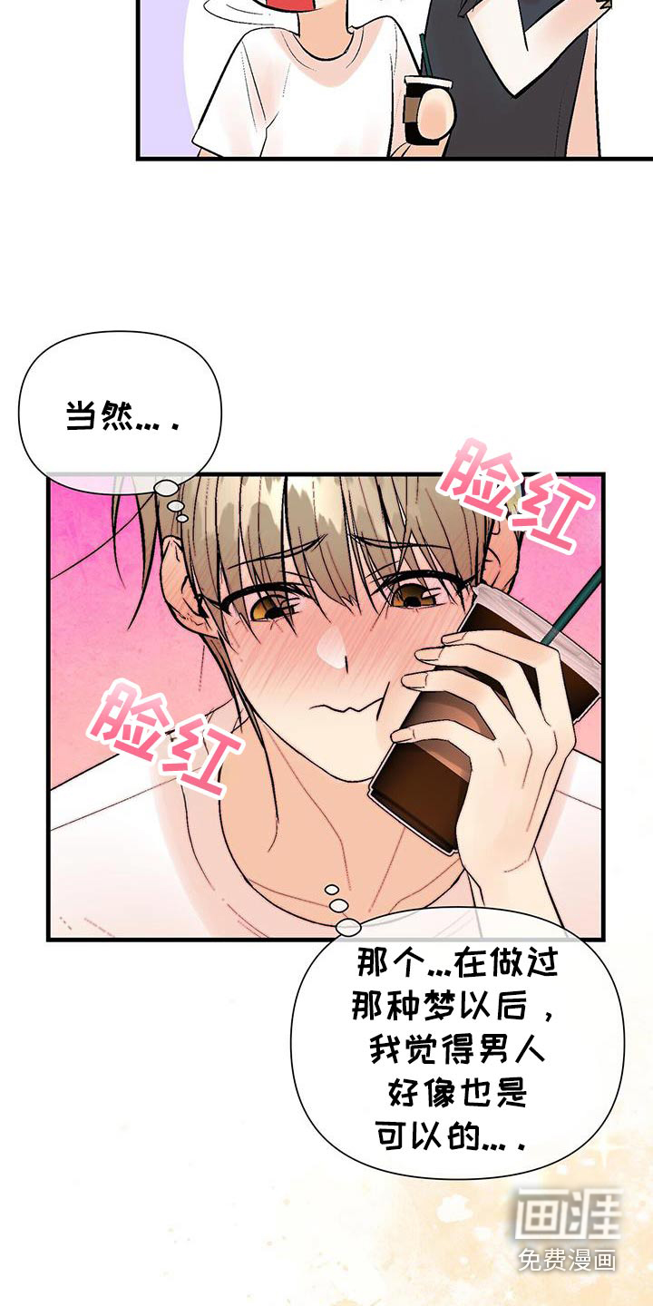 半妖餐厅漫画-图6