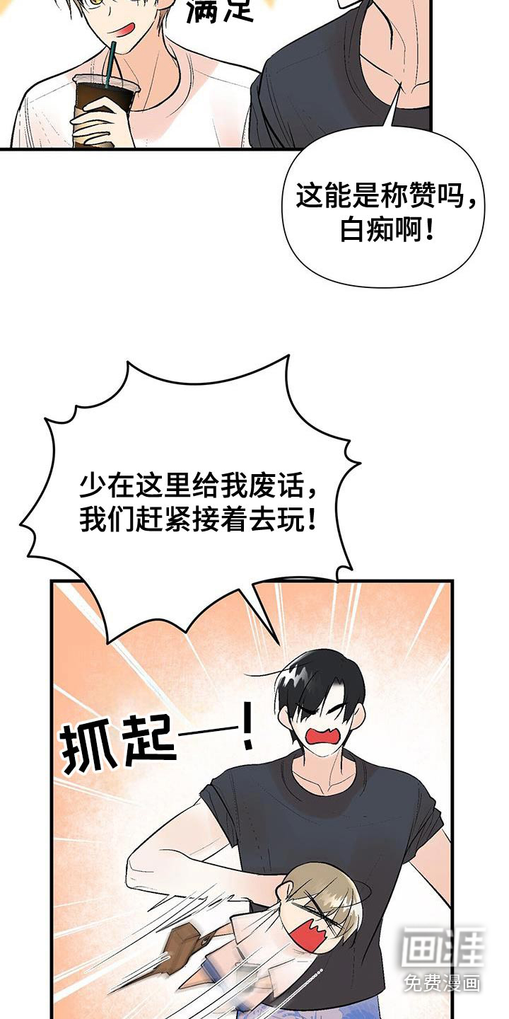 半妖餐厅漫画-图10