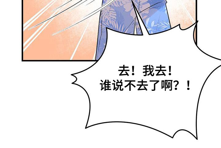 半妖餐厅漫画-图11