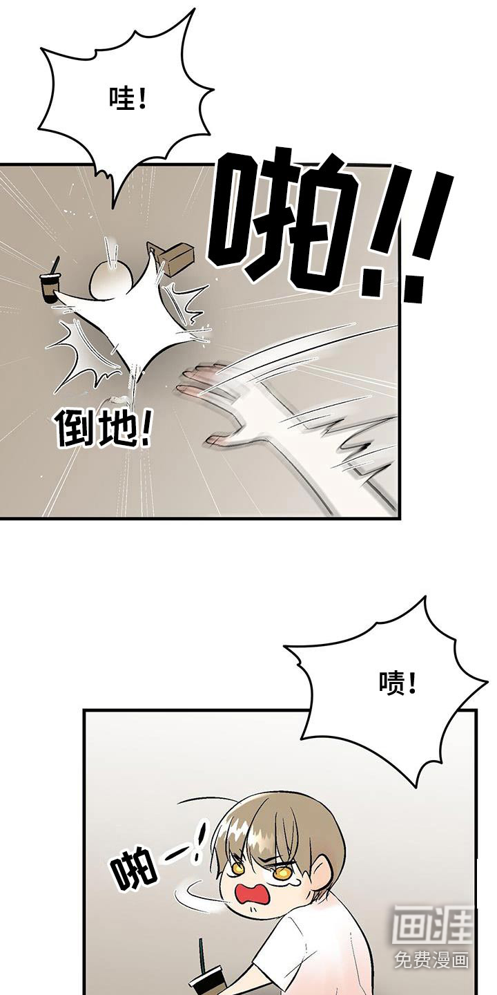 半妖餐厅漫画-图12