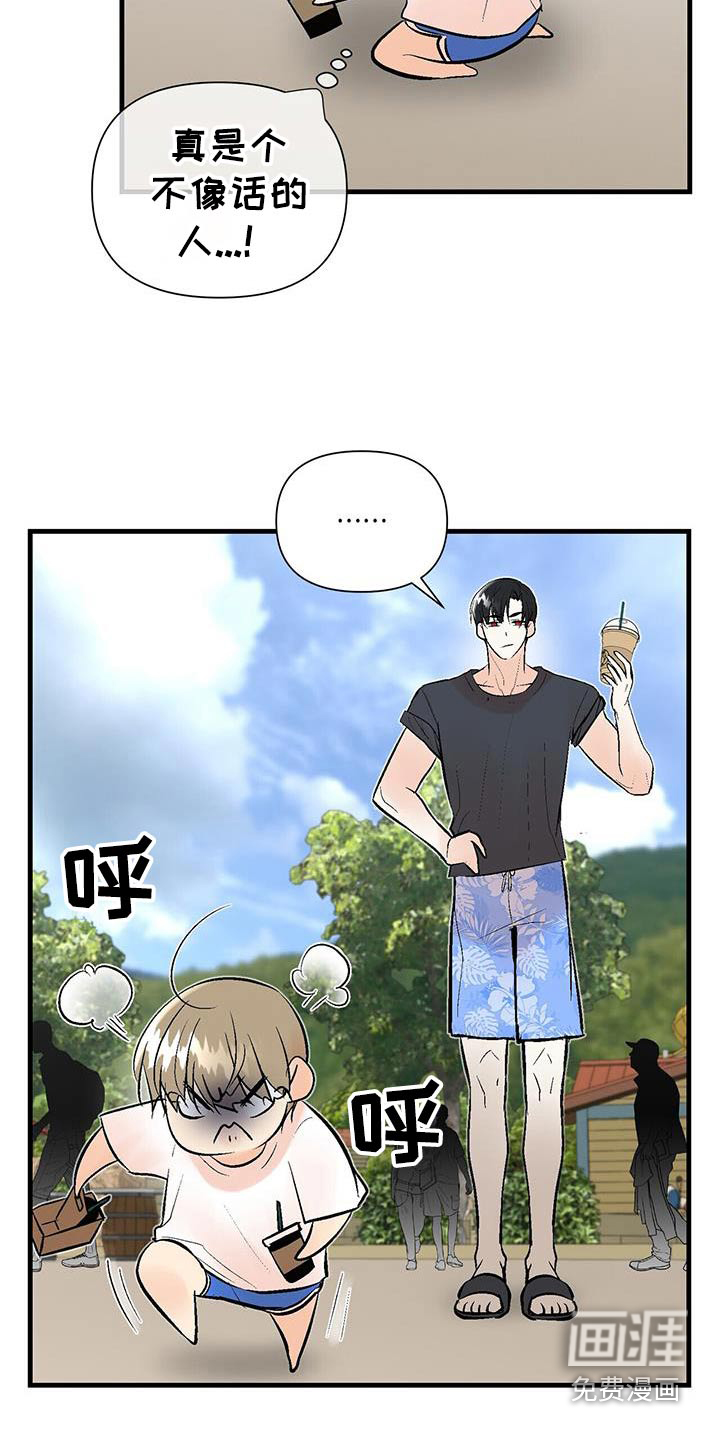 半妖餐厅漫画-图13