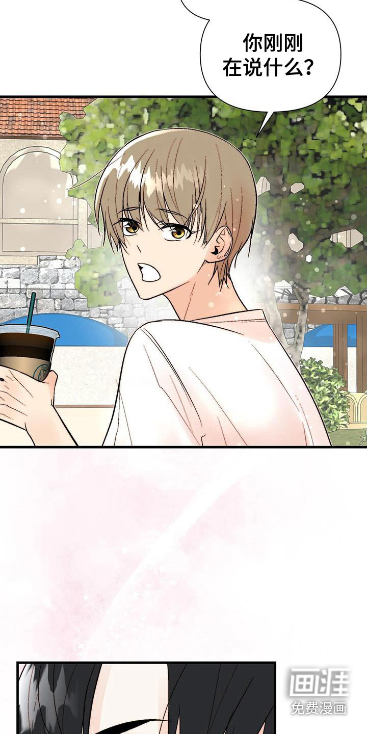 半妖餐厅漫画-图15