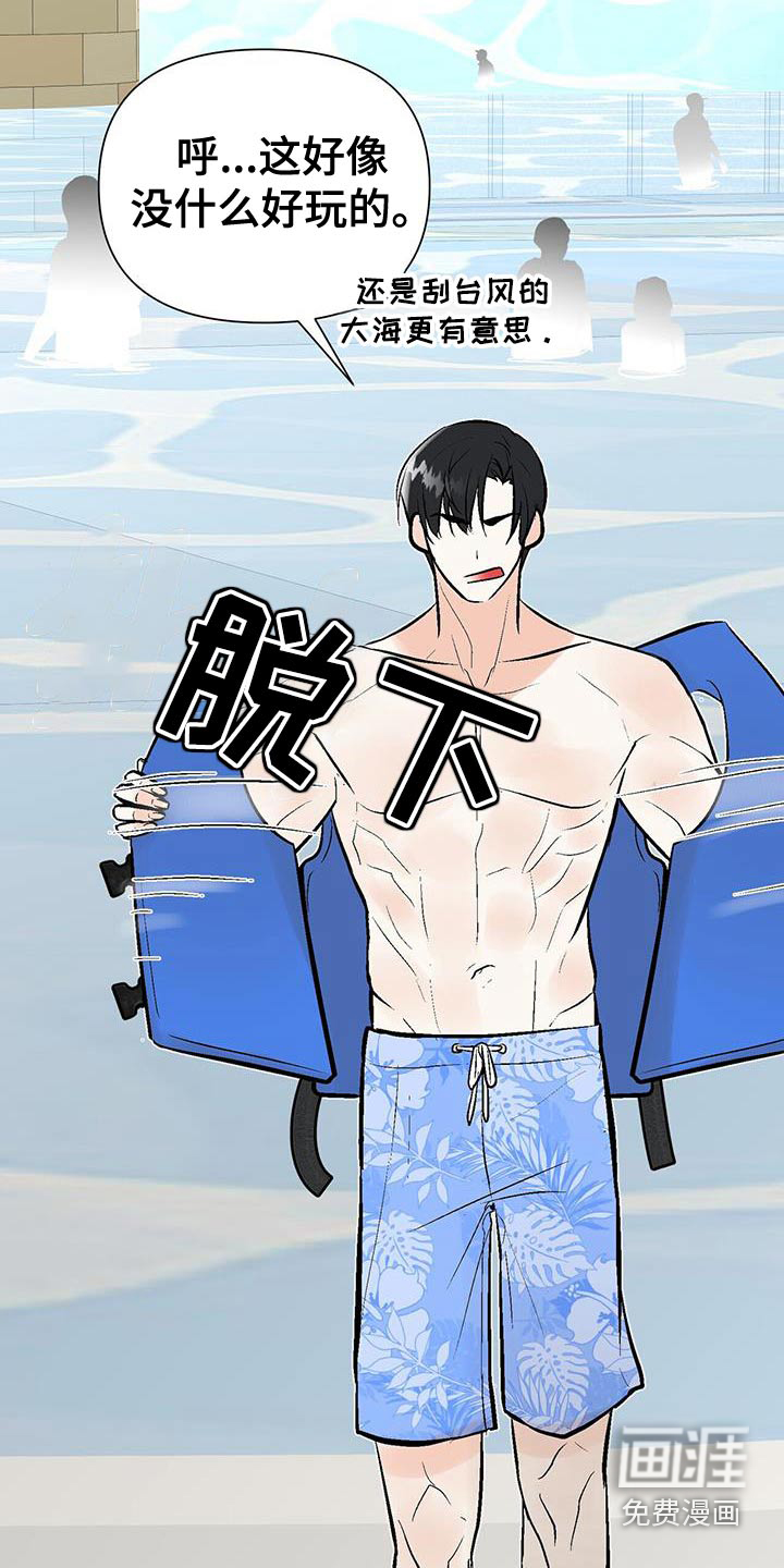 半妖餐厅漫画-图21