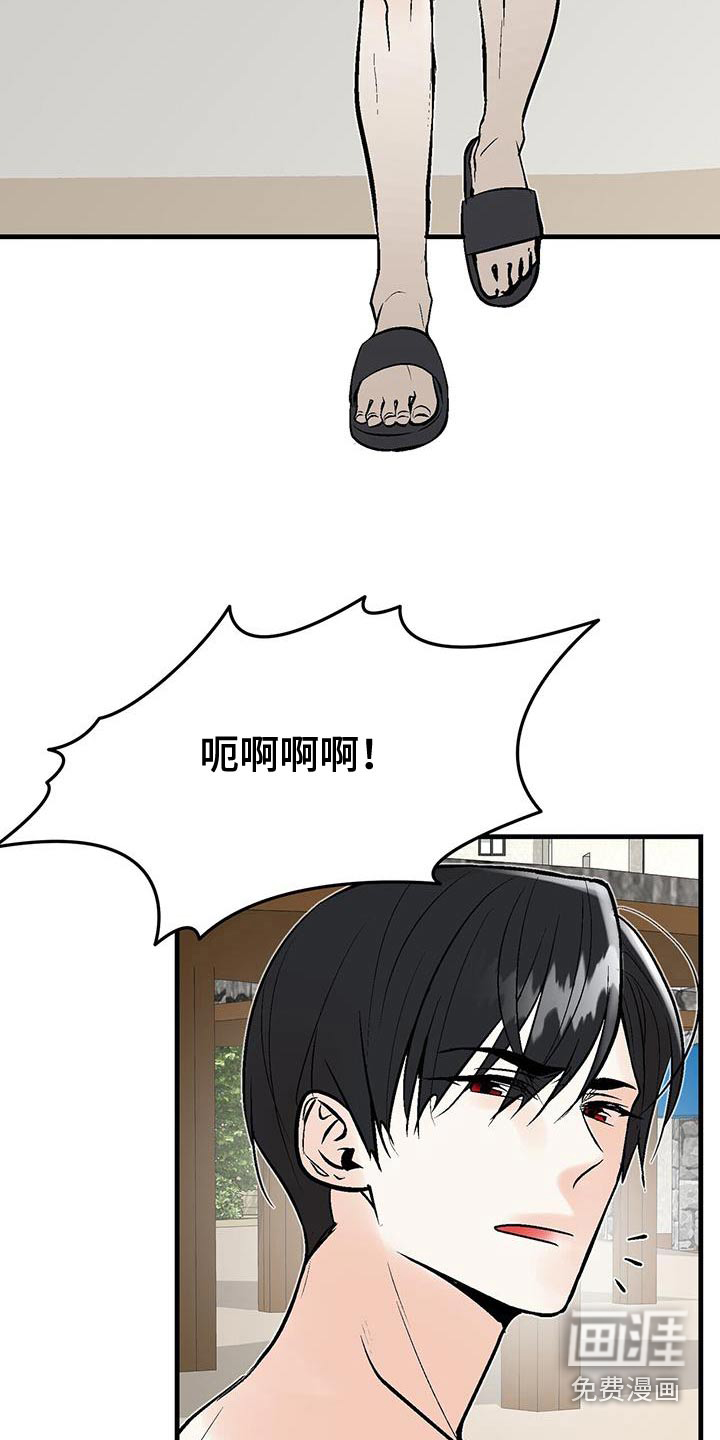 半妖餐厅漫画-图22