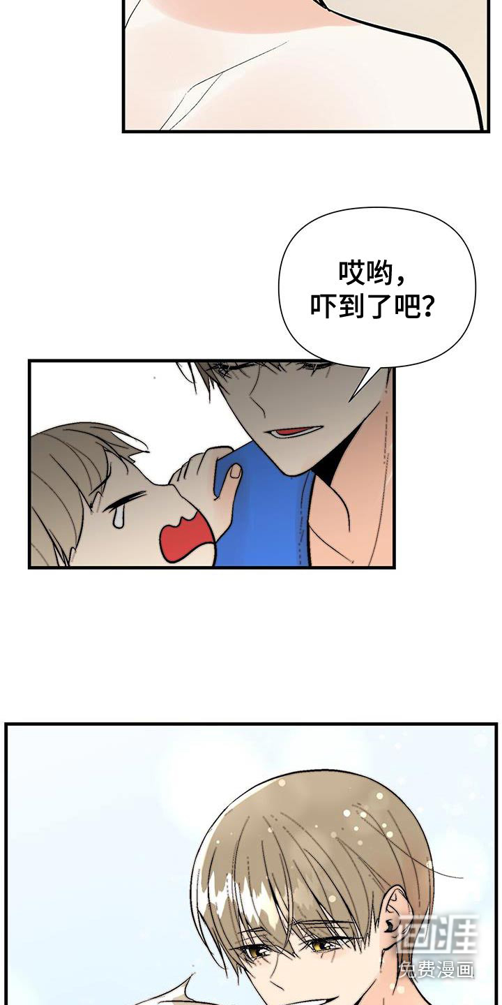 半妖餐厅漫画-图23