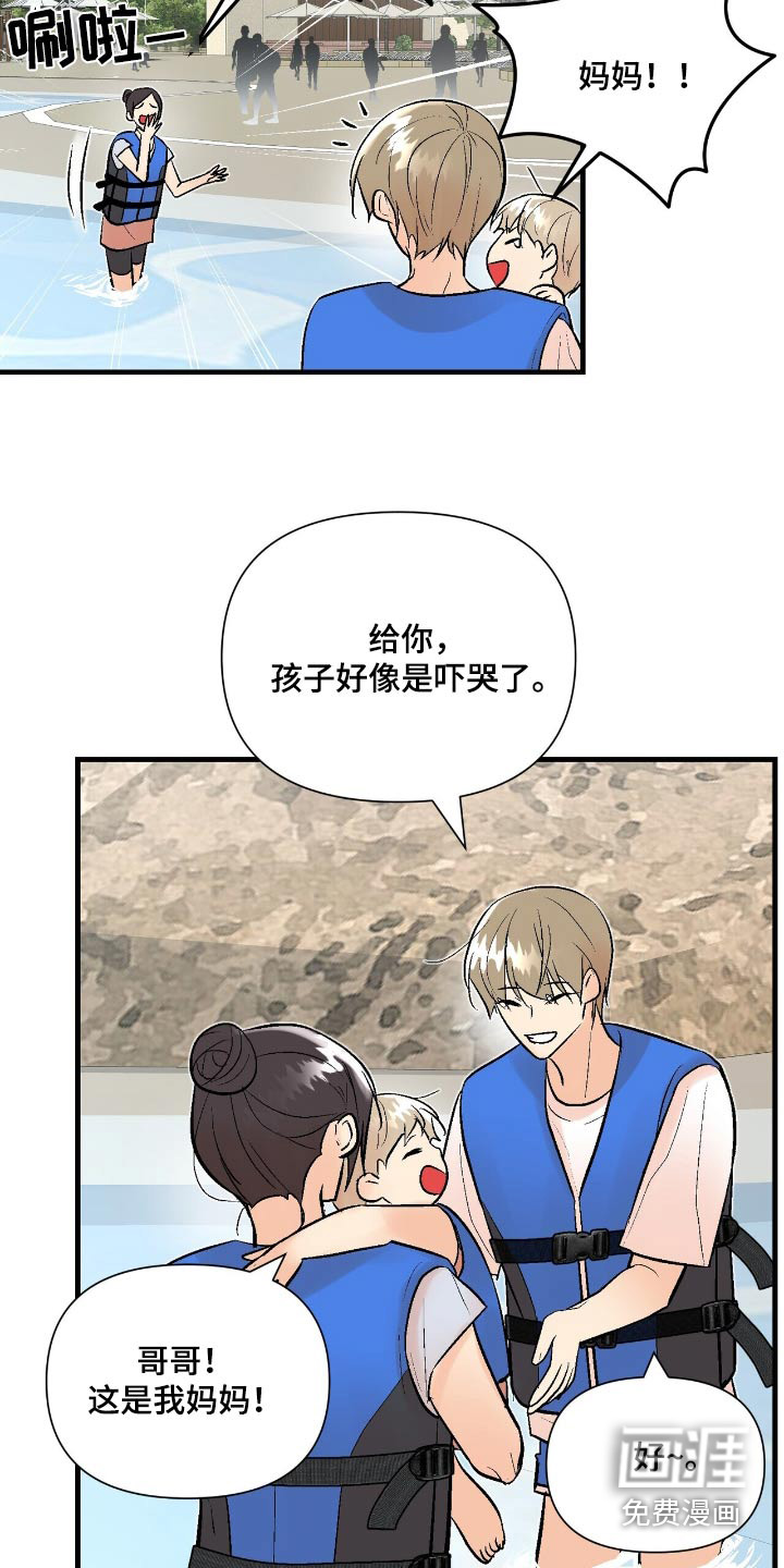 半妖餐厅漫画-图4