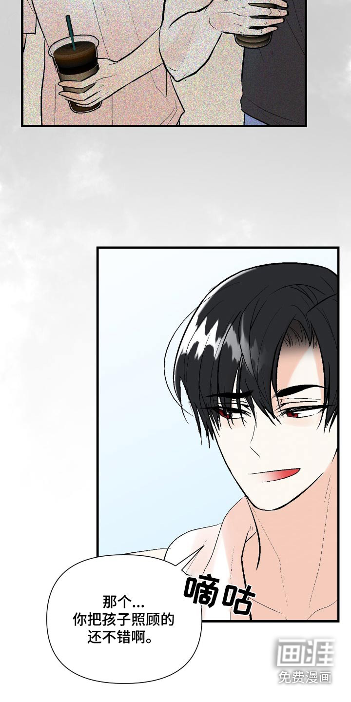 半妖餐厅漫画-图6