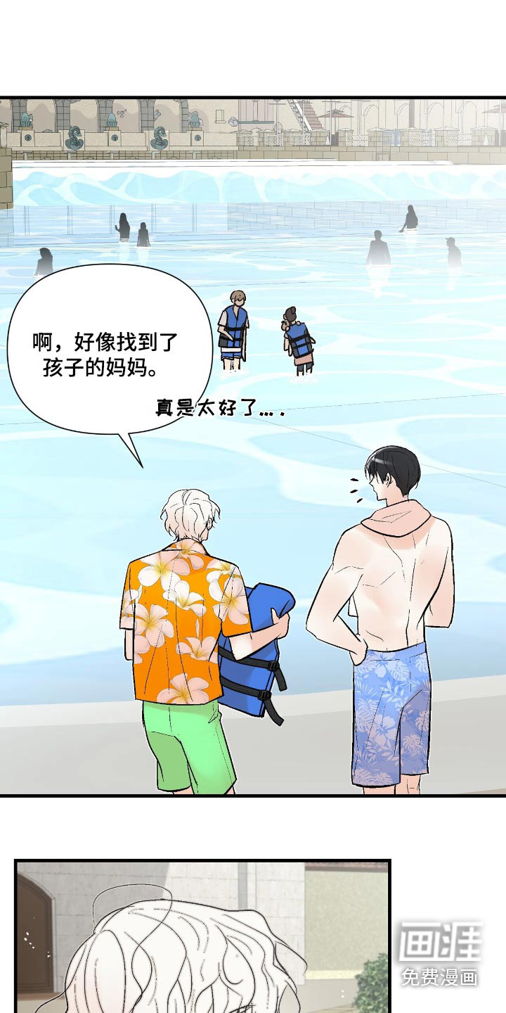 半妖餐厅漫画-图7