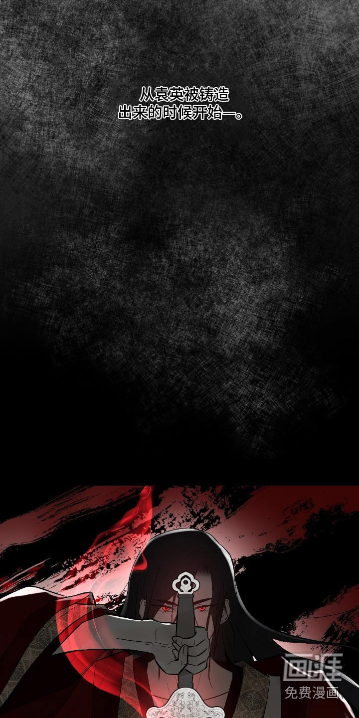 半妖餐厅漫画-图10