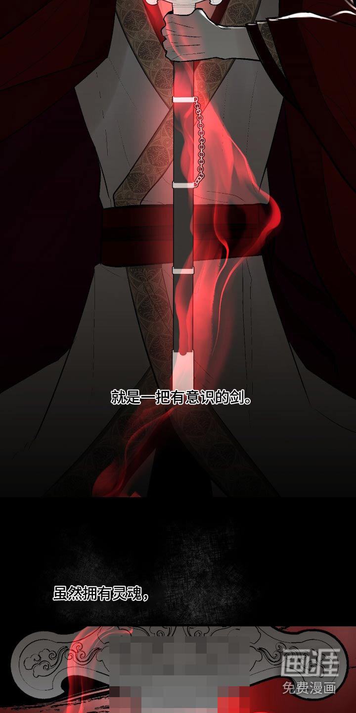 半妖餐厅漫画-图11