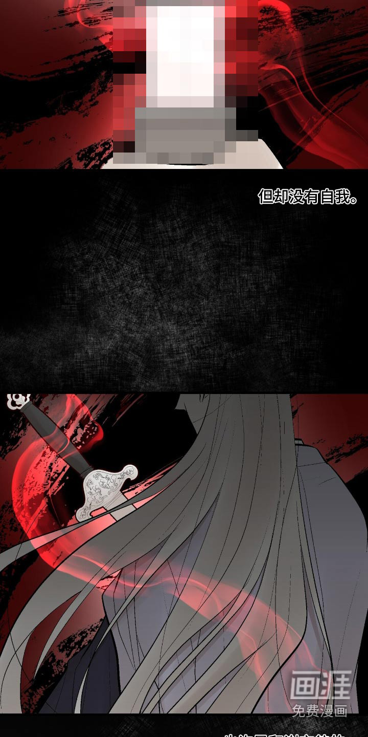 半妖餐厅漫画-图12