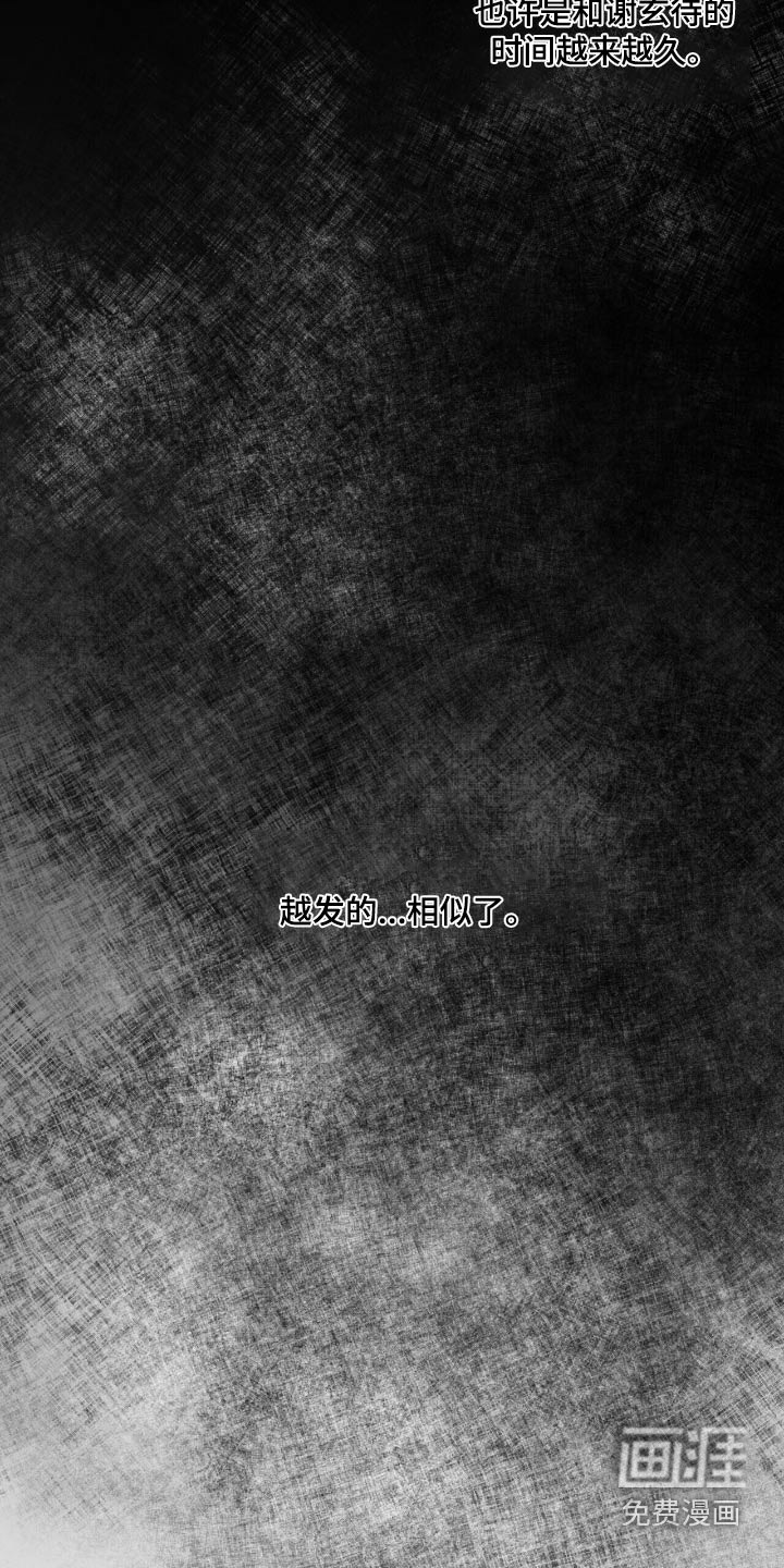 半妖餐厅漫画-图13