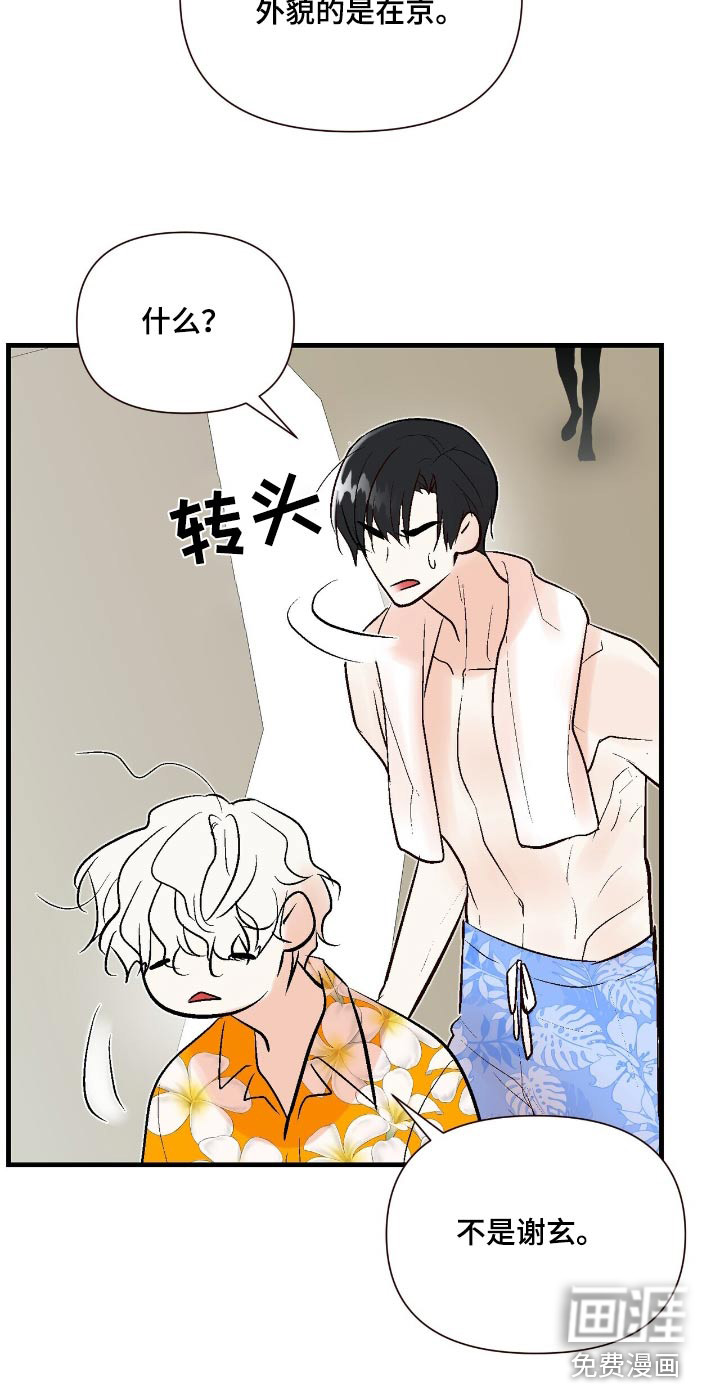 半妖餐厅漫画-图16