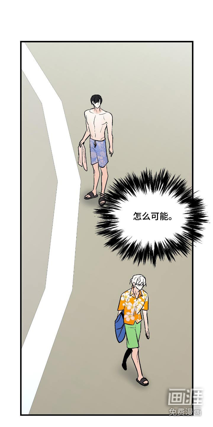 半妖餐厅漫画-图17