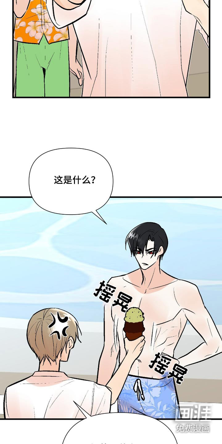 半妖餐厅漫画-图20