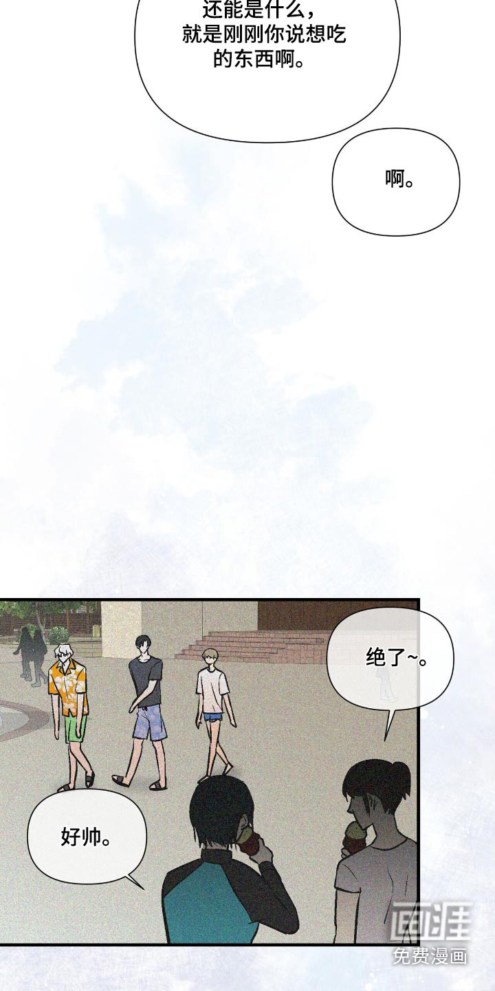 半妖餐厅漫画-图21
