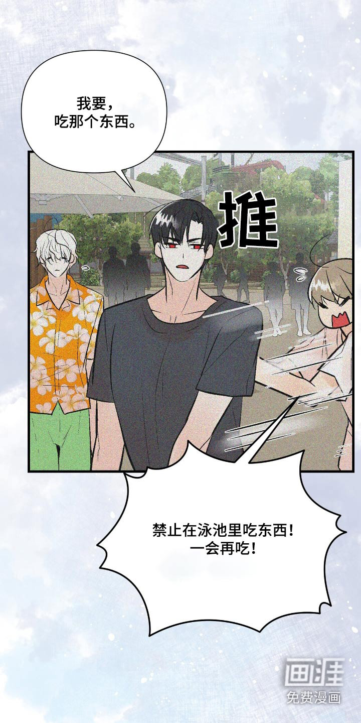 半妖餐厅漫画-图22