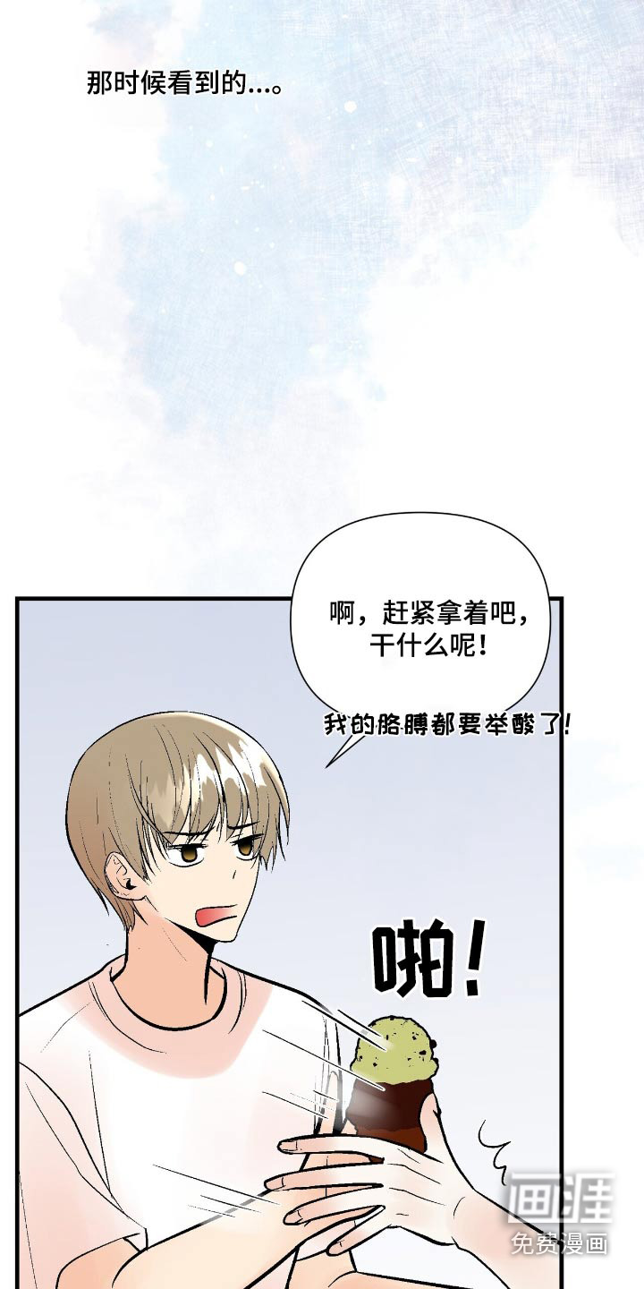 半妖餐厅漫画-图23