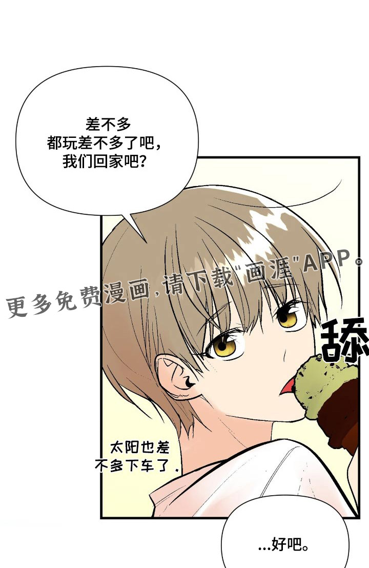 半妖餐厅第46话第1页