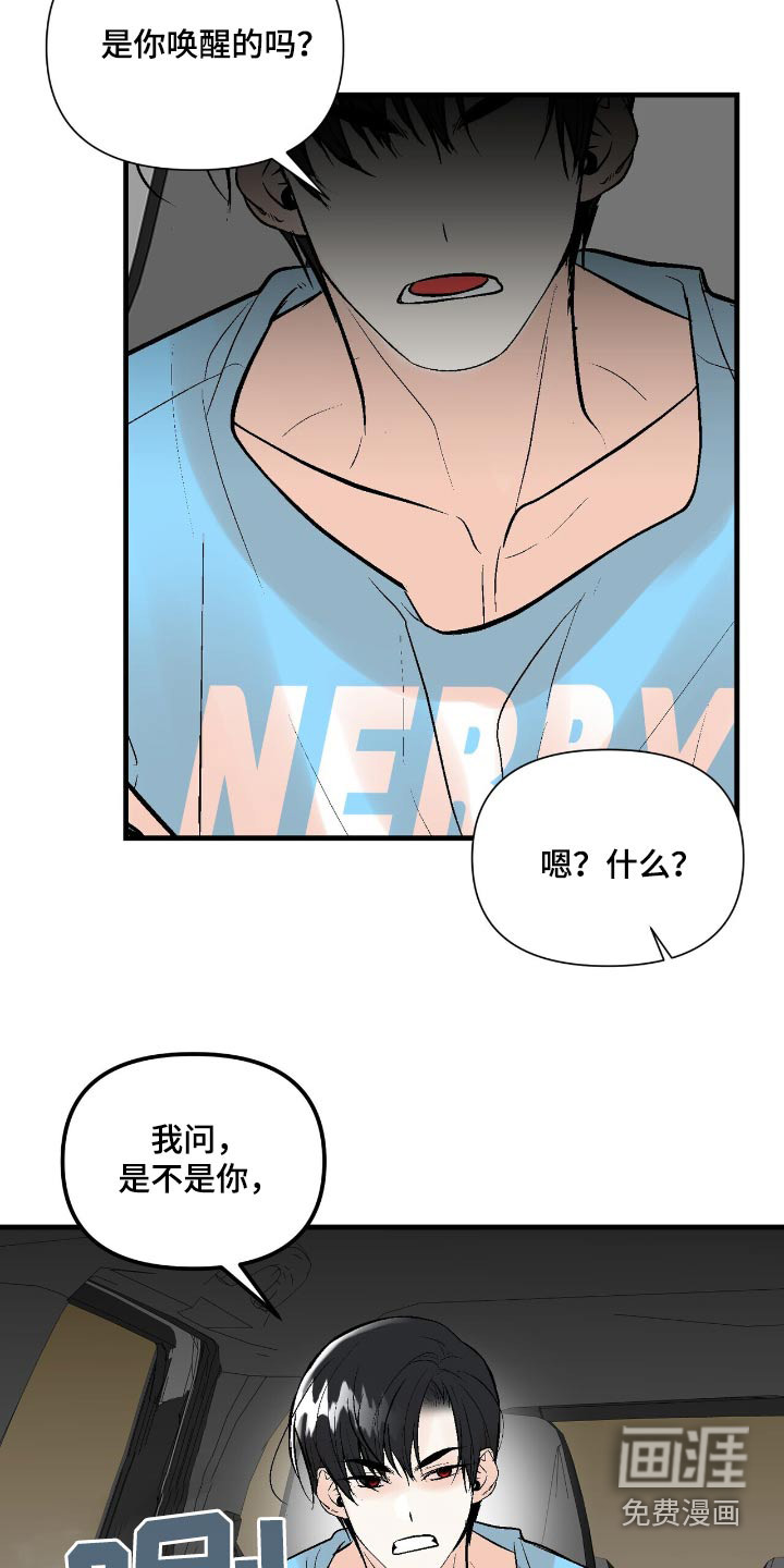 半妖餐厅漫画-图4