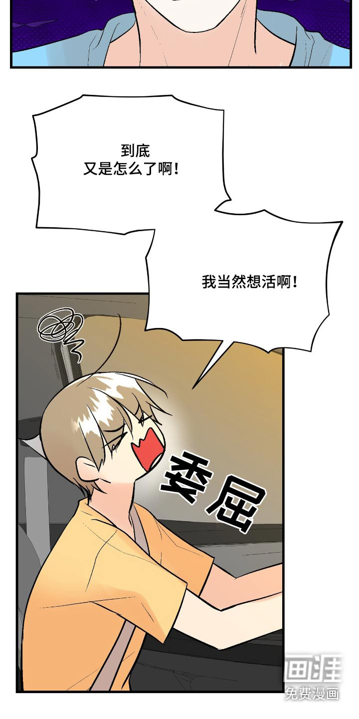 半妖餐厅漫画-图12