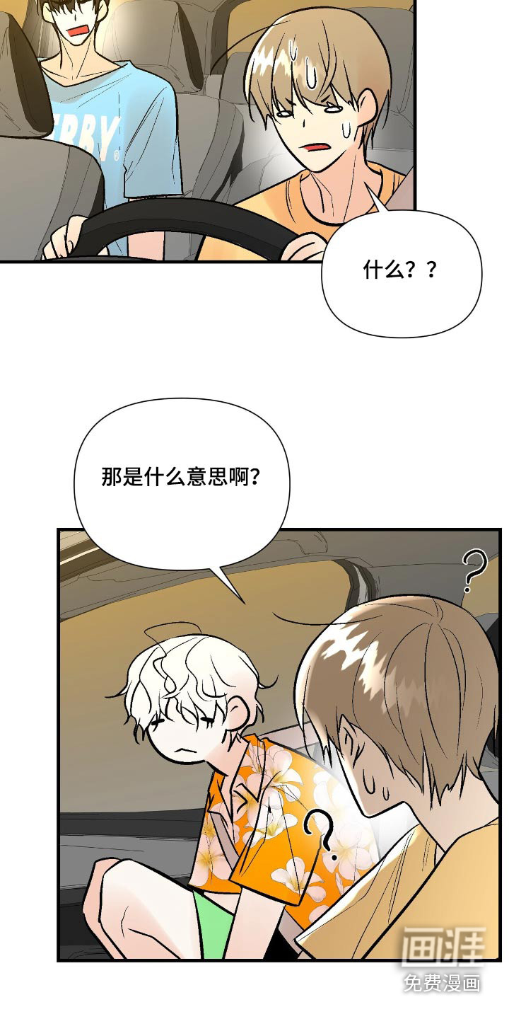 半妖餐厅漫画-图14