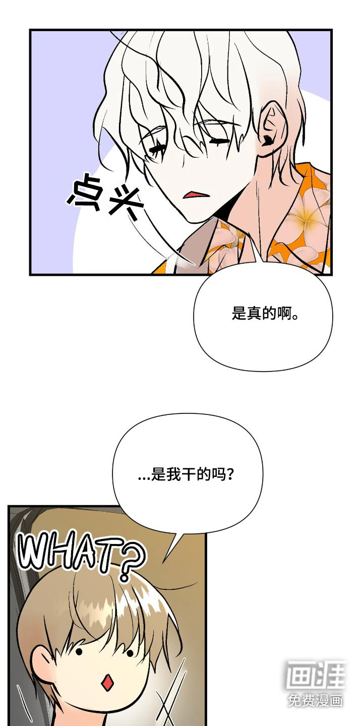 半妖餐厅漫画-图15
