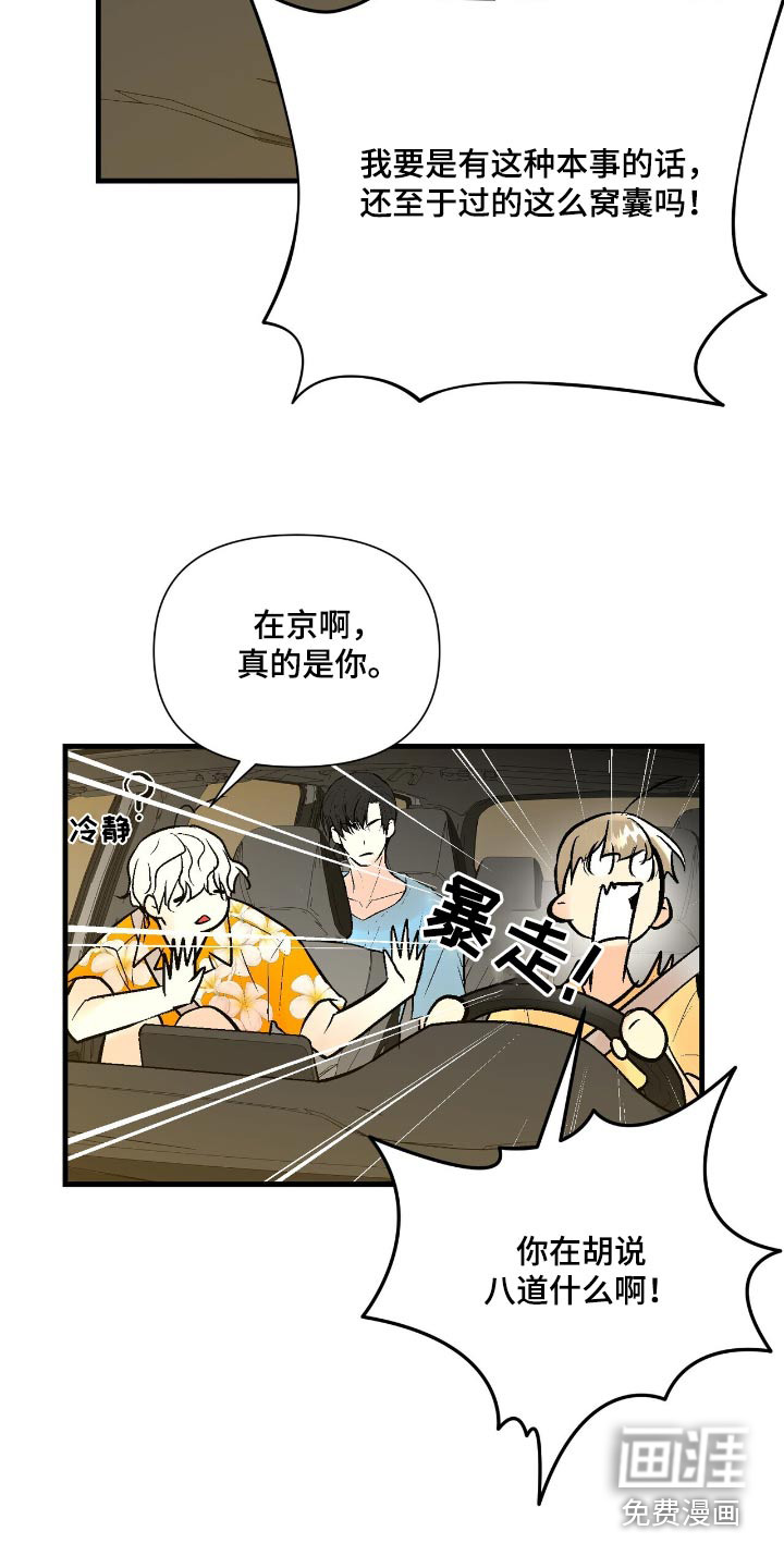 半妖餐厅漫画-图17