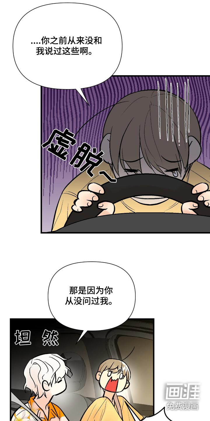 半妖餐厅漫画-图18