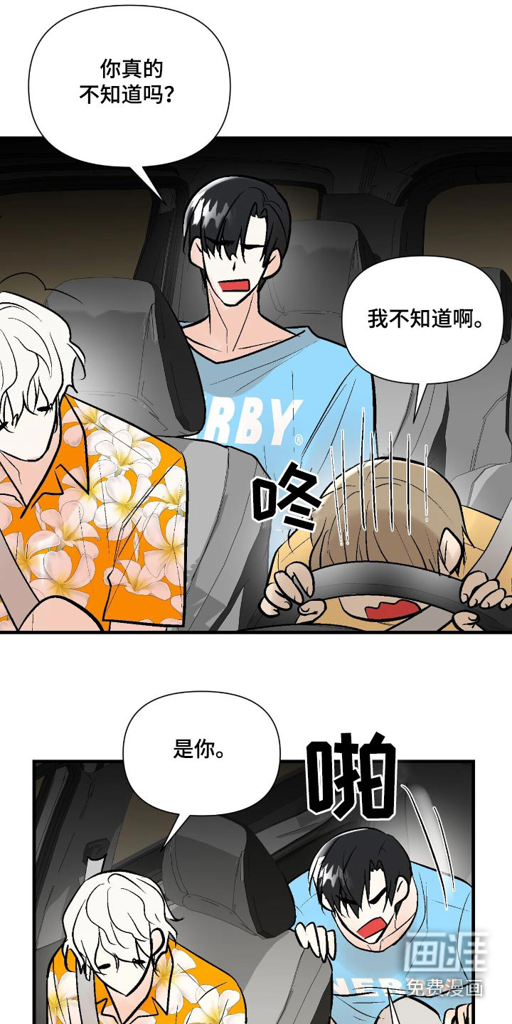 半妖餐厅漫画-图21