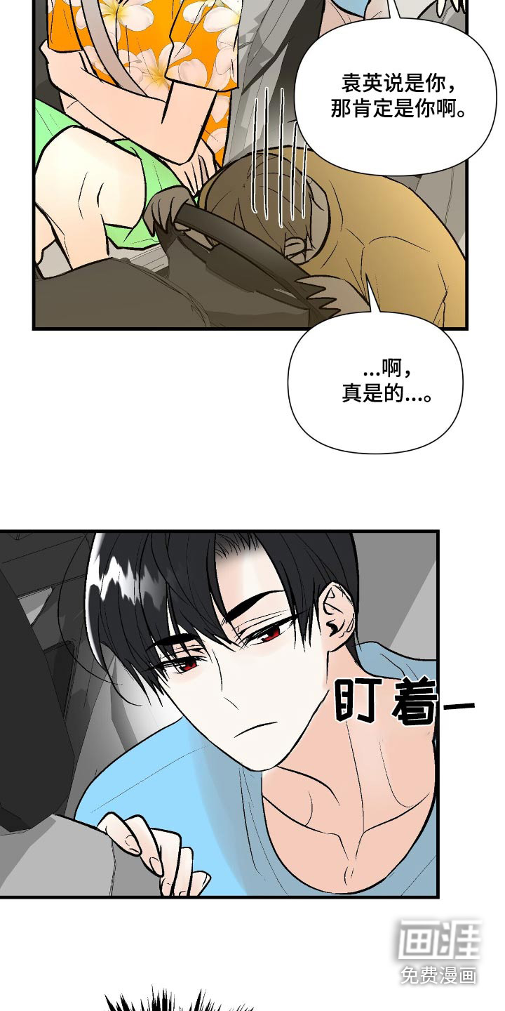 半妖餐厅漫画-图22