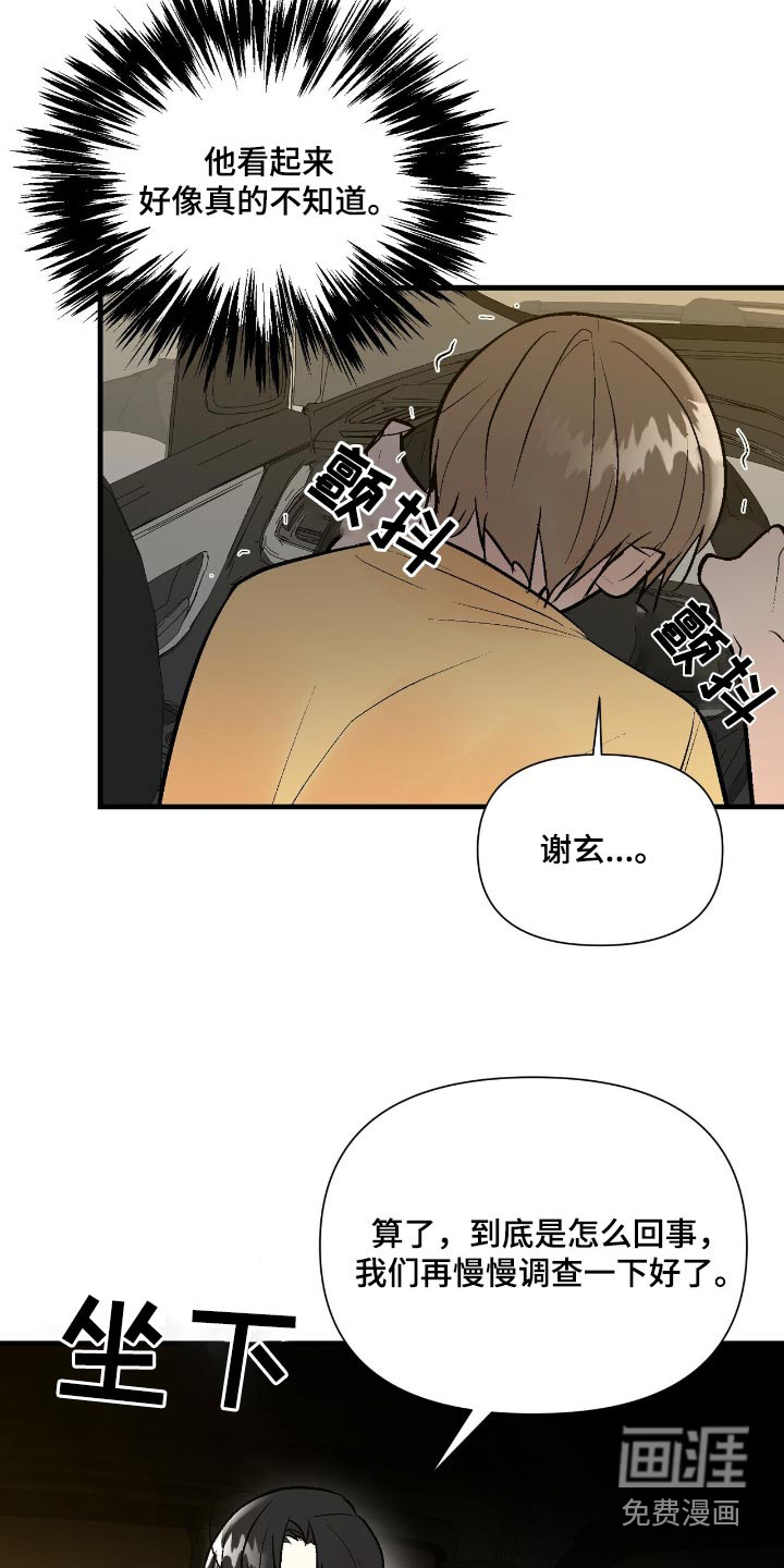 半妖餐厅漫画-图23