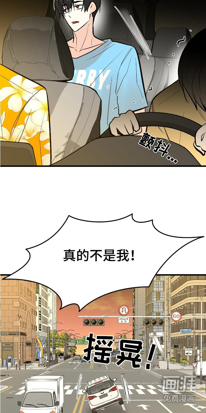 半妖餐厅漫画-图24