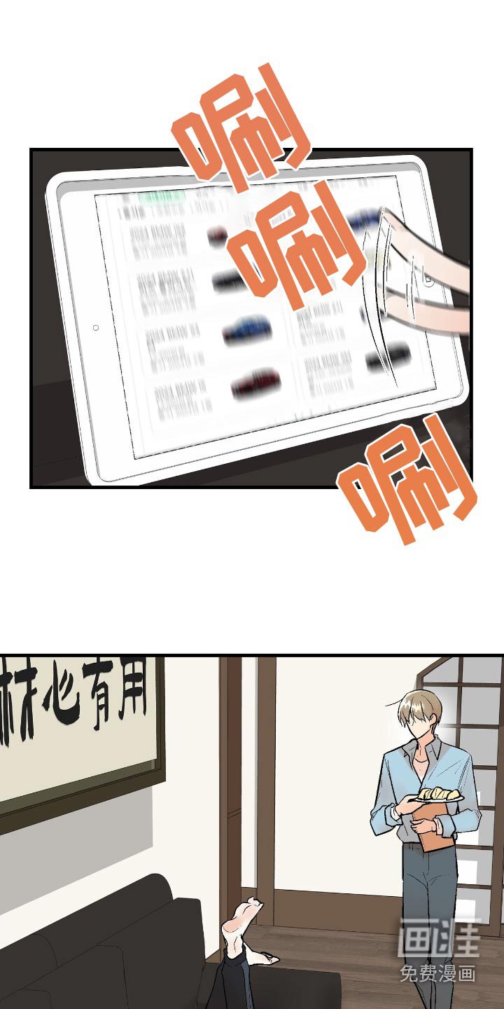 半妖餐厅第47话第1页