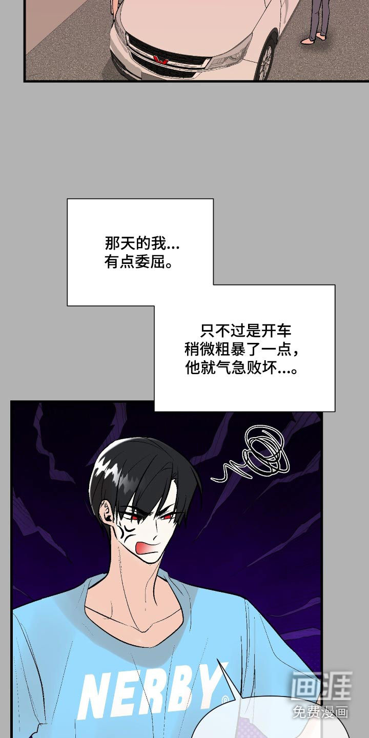 半妖餐厅漫画-图3