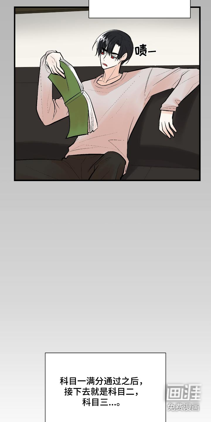 半妖餐厅漫画-图5