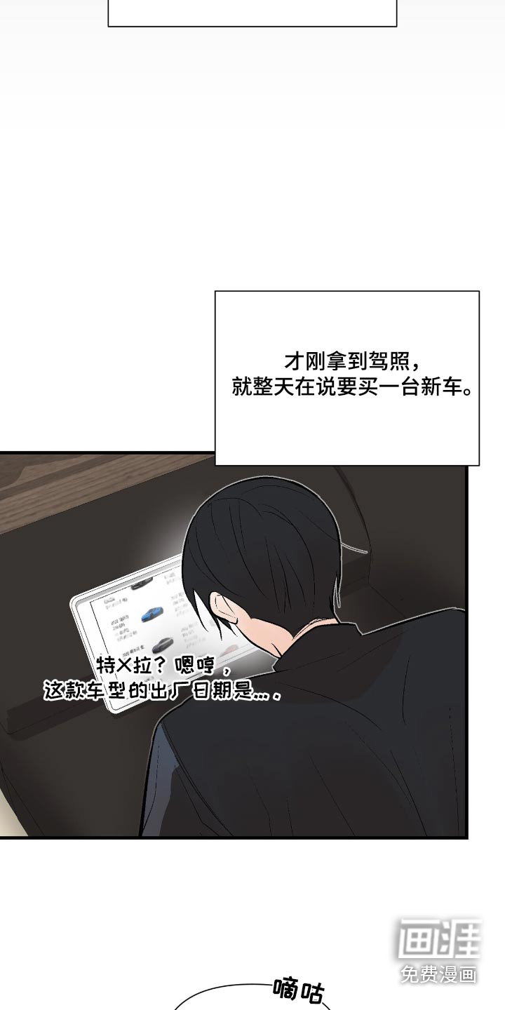 半妖餐厅漫画-图6
