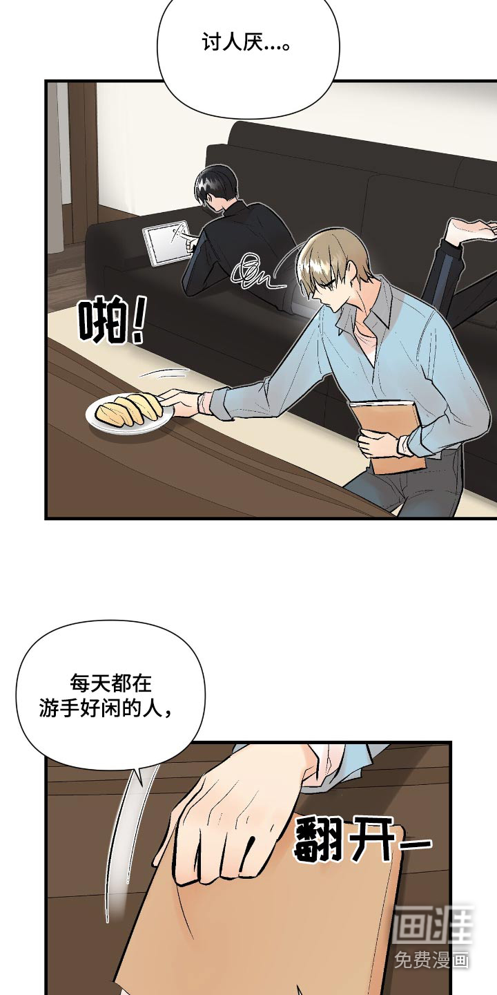 半妖餐厅漫画-图7