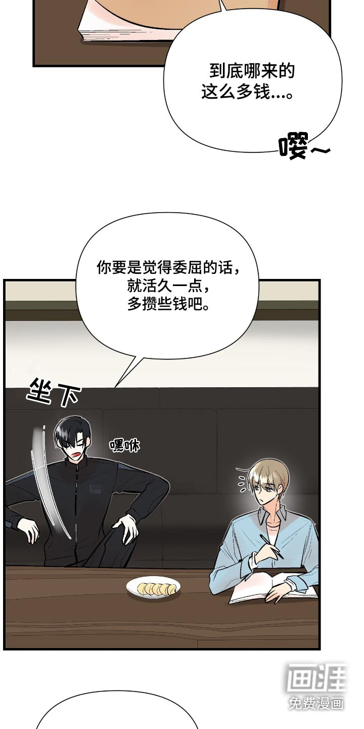 半妖餐厅漫画-图8