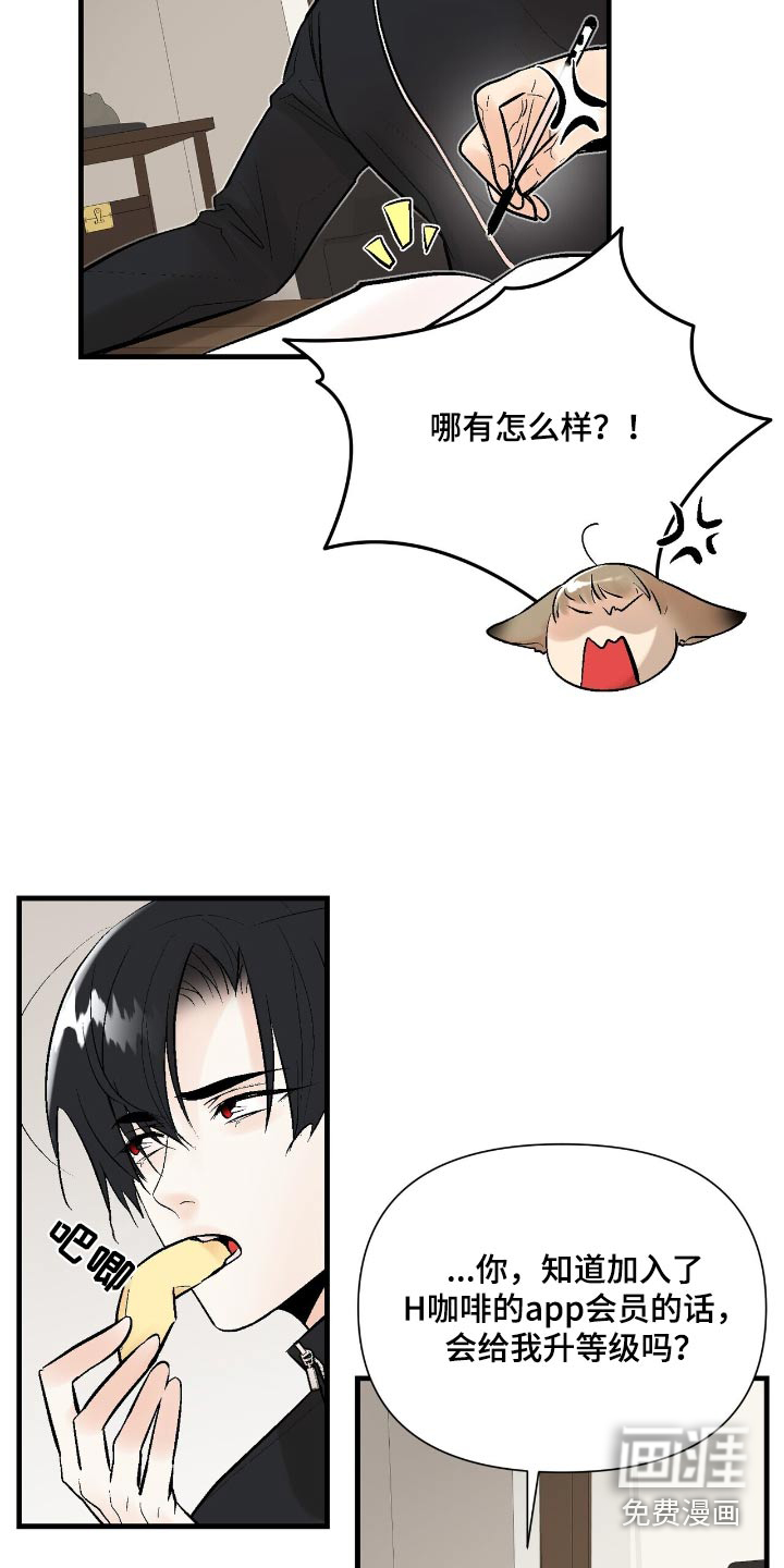 半妖餐厅漫画-图10